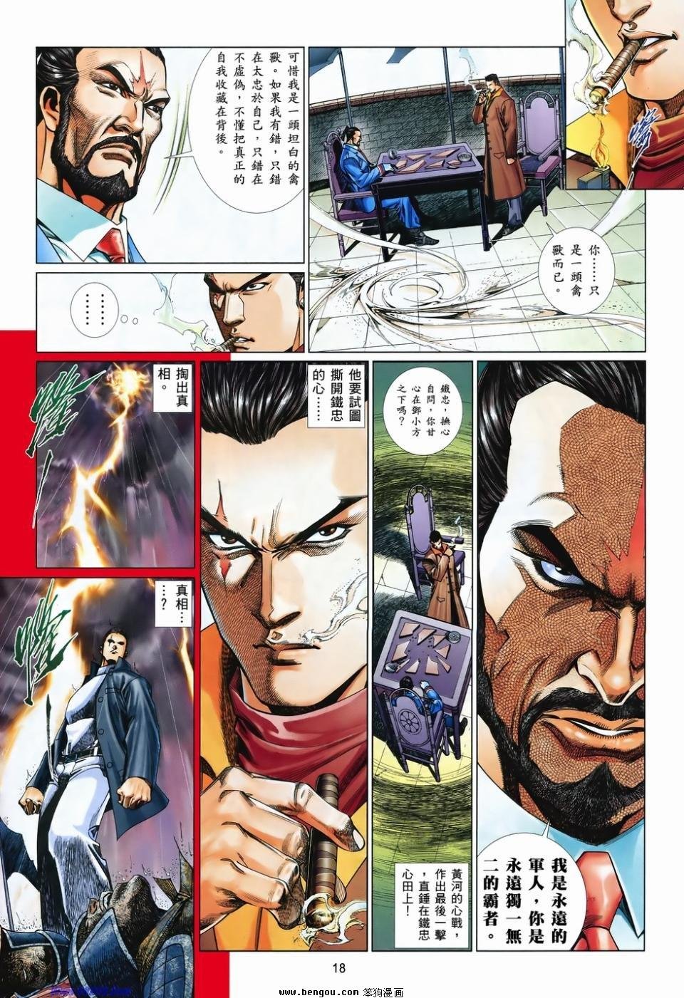 第828话