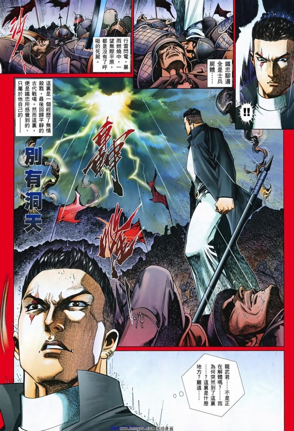 第828话