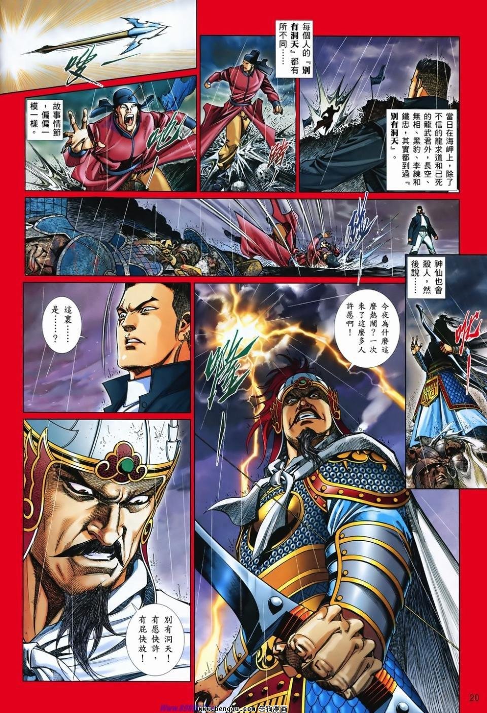 第828话
