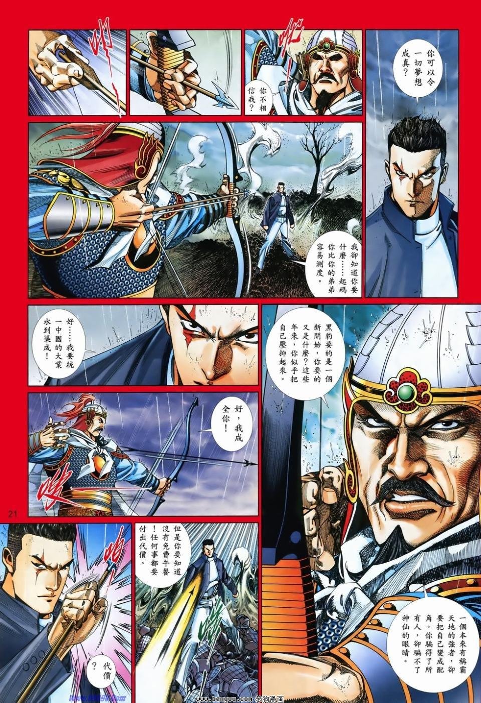第828话