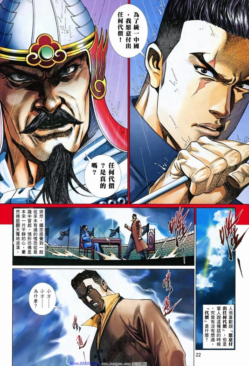 第828话