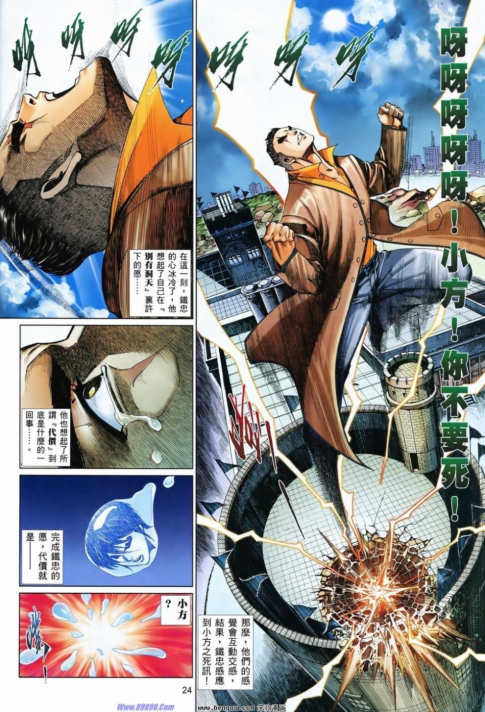 第828话