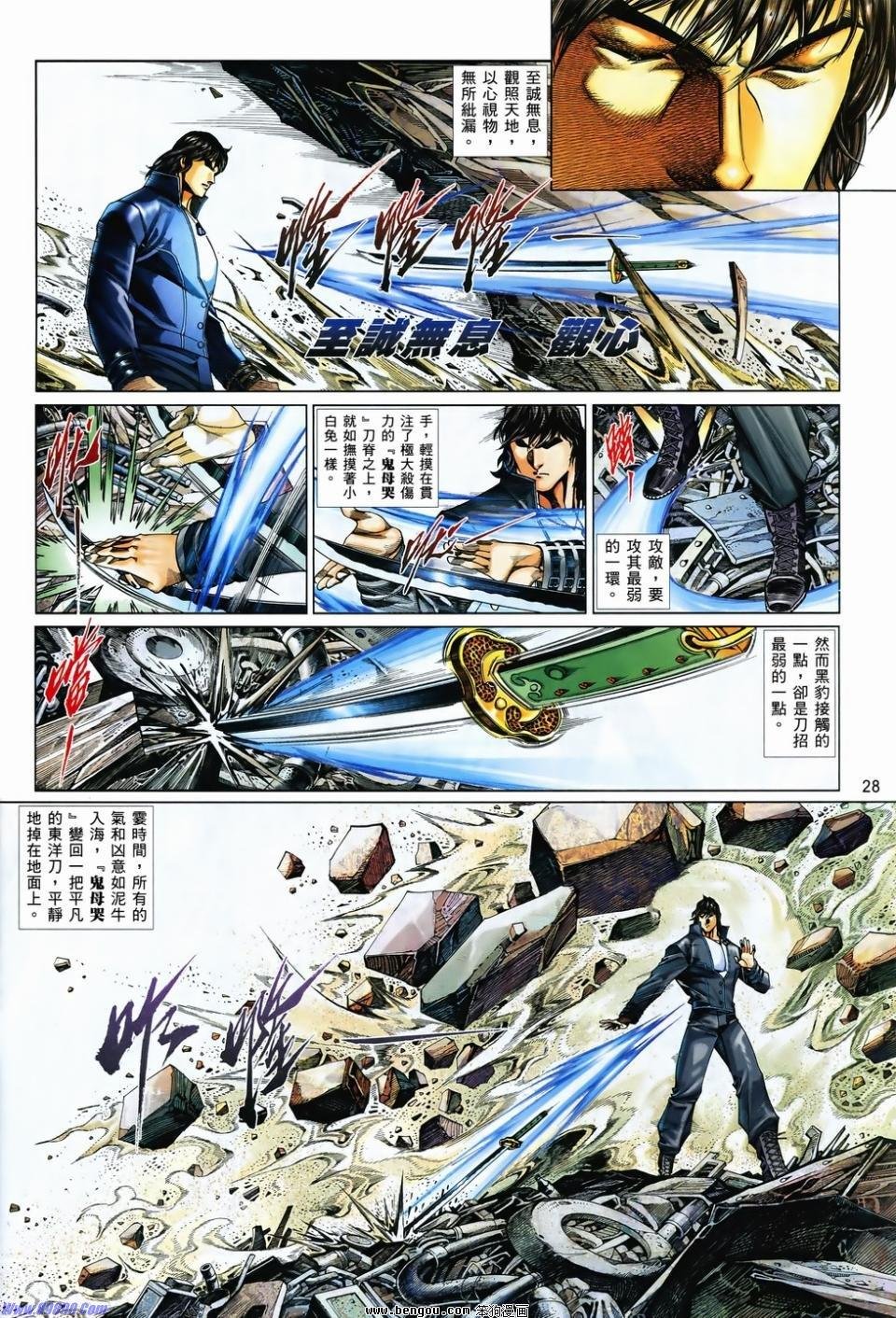 第828话