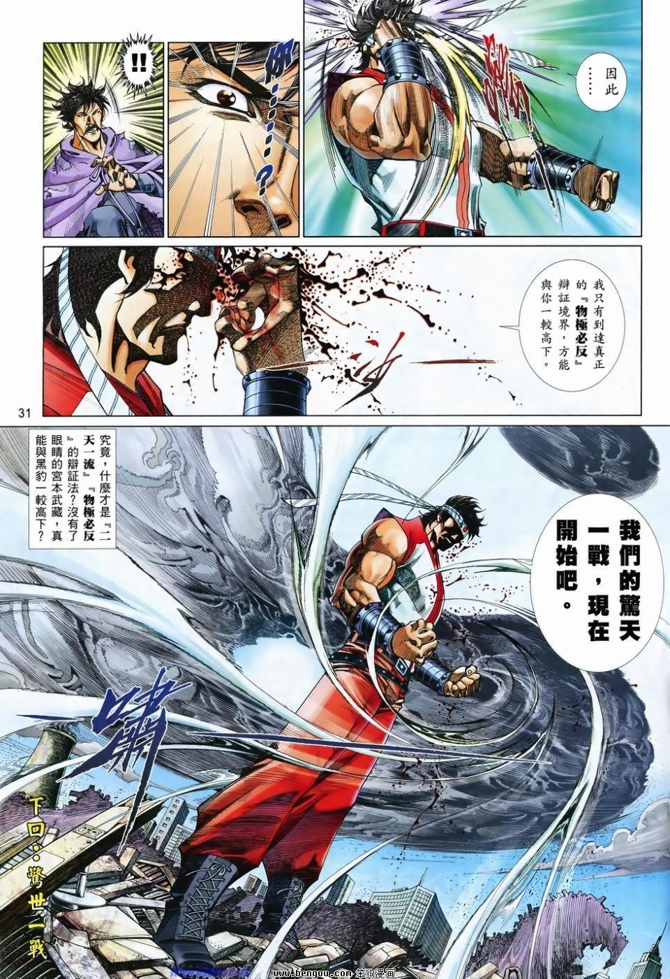 第828话