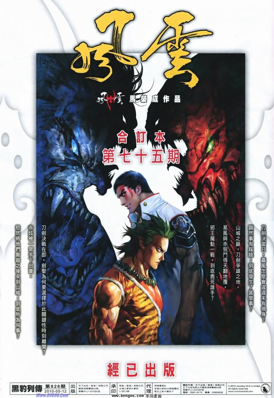 第828话