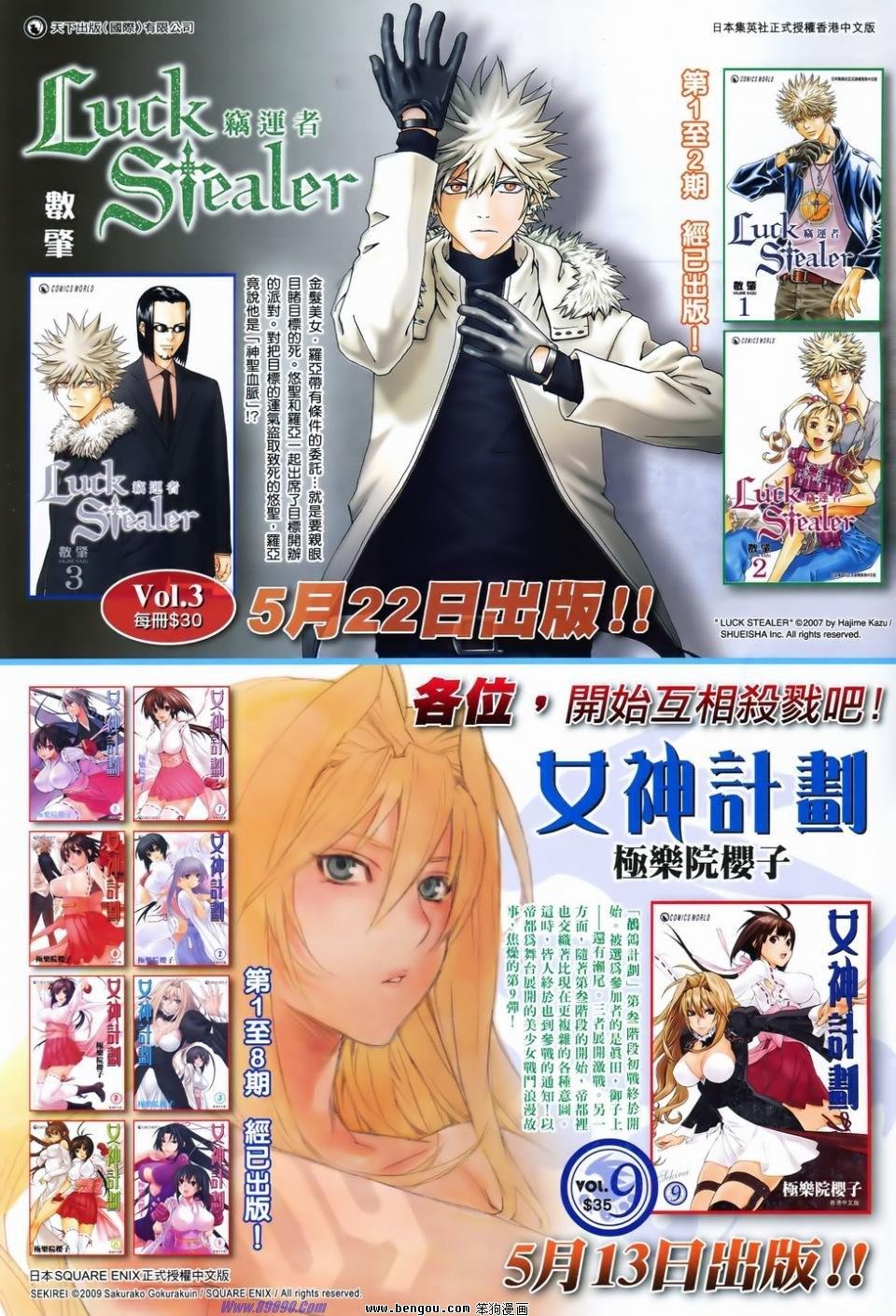 第828话