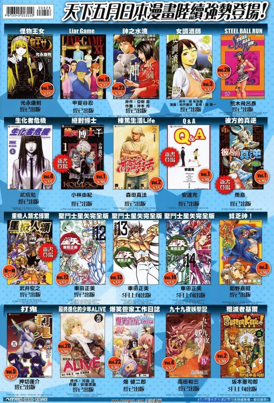 第828话