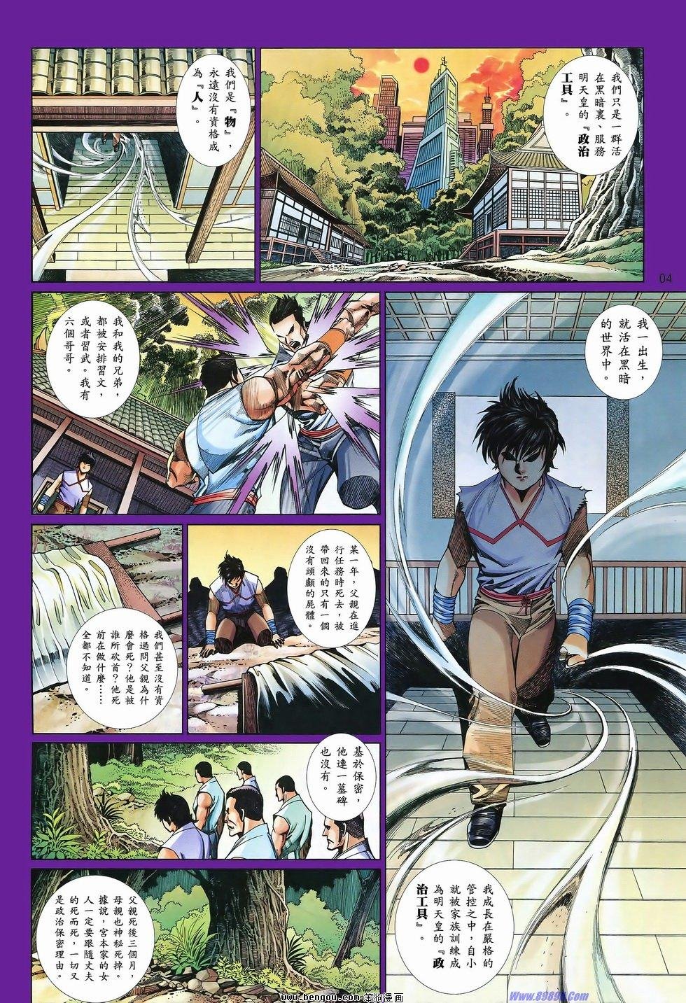 第829话