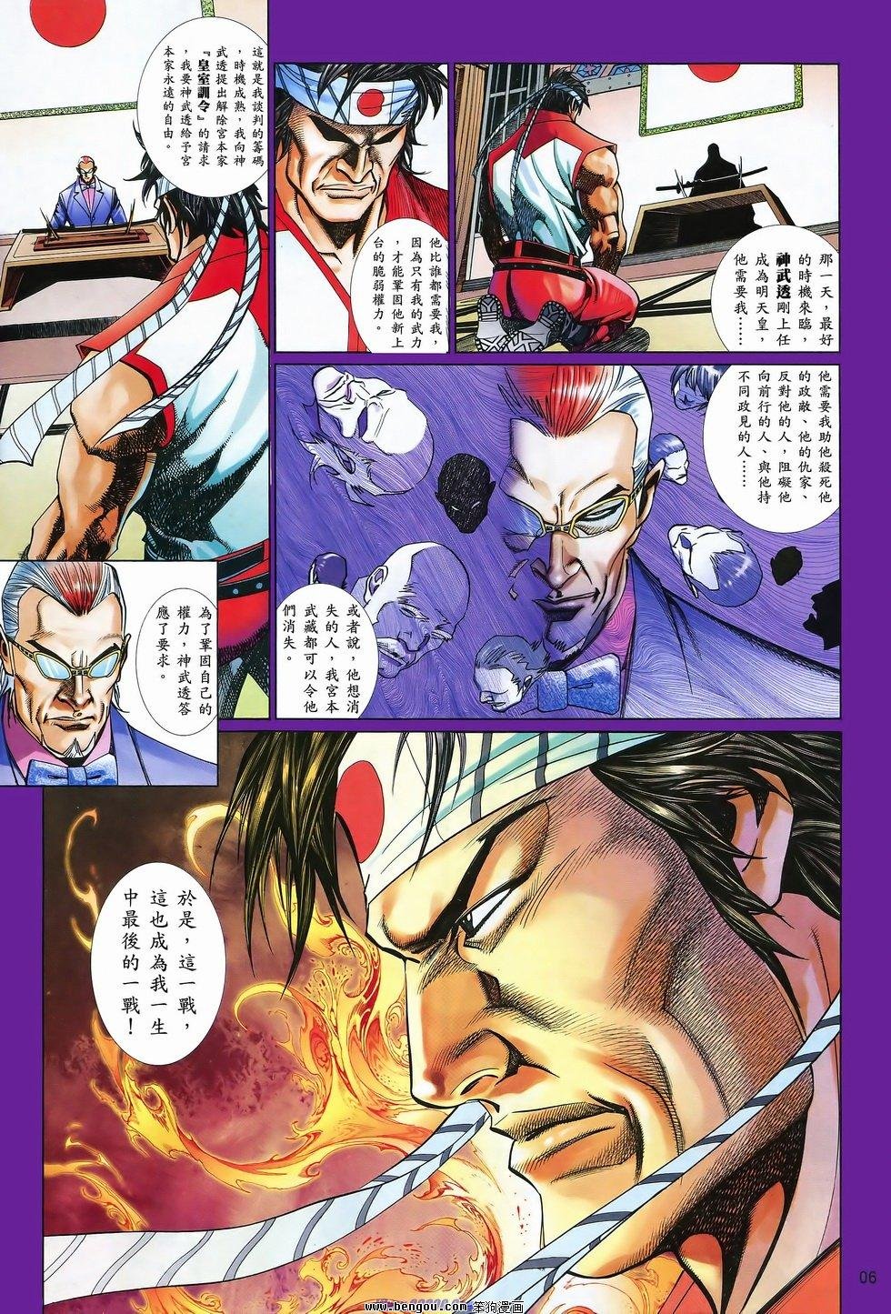 第829话