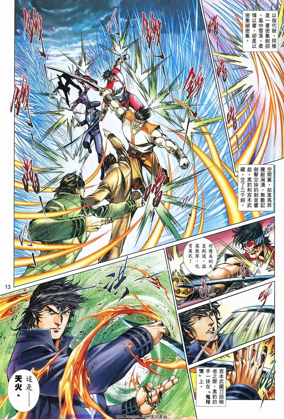 第829话