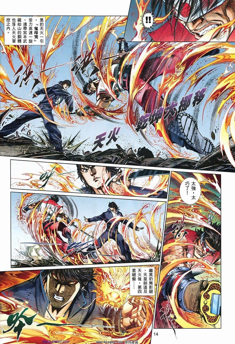 第829话