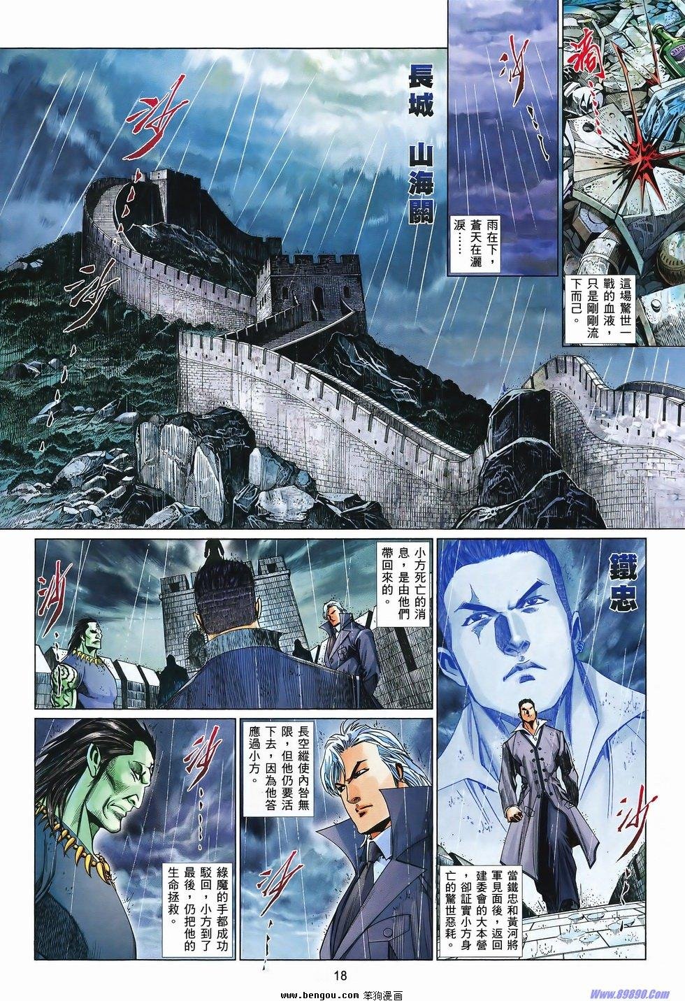 第829话