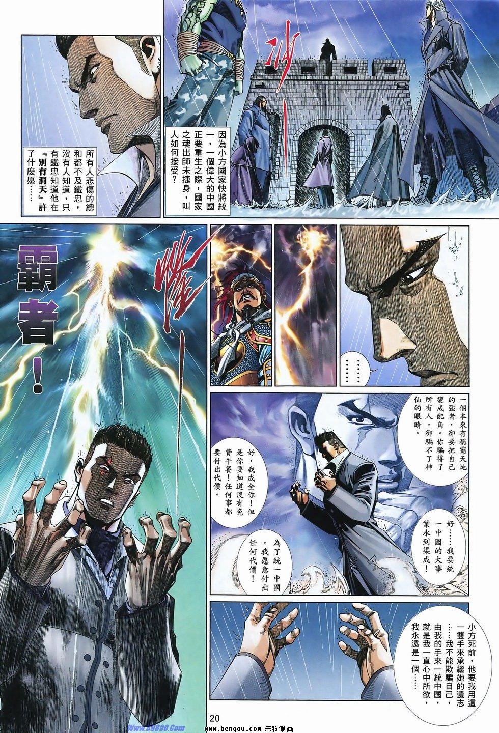 第829话