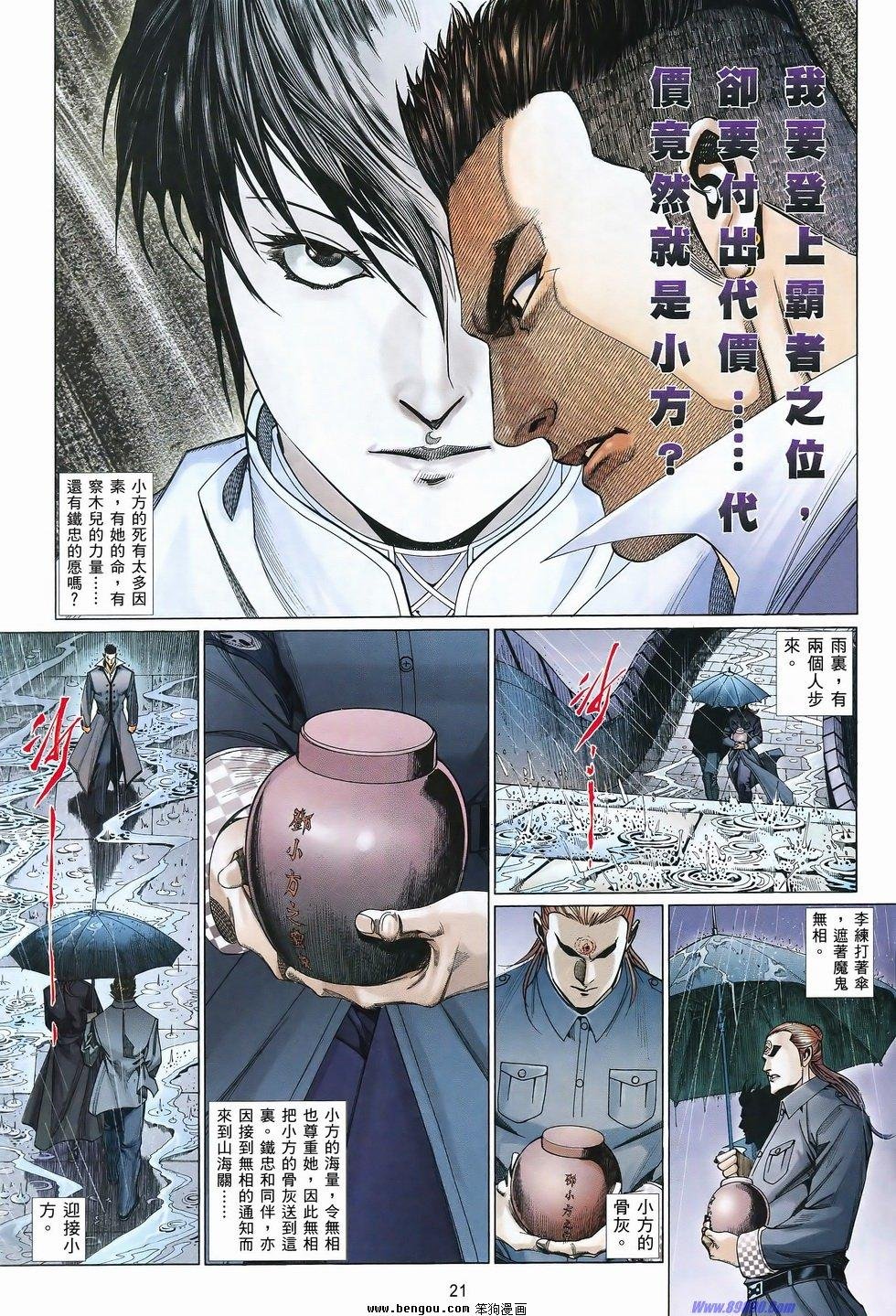 第829话