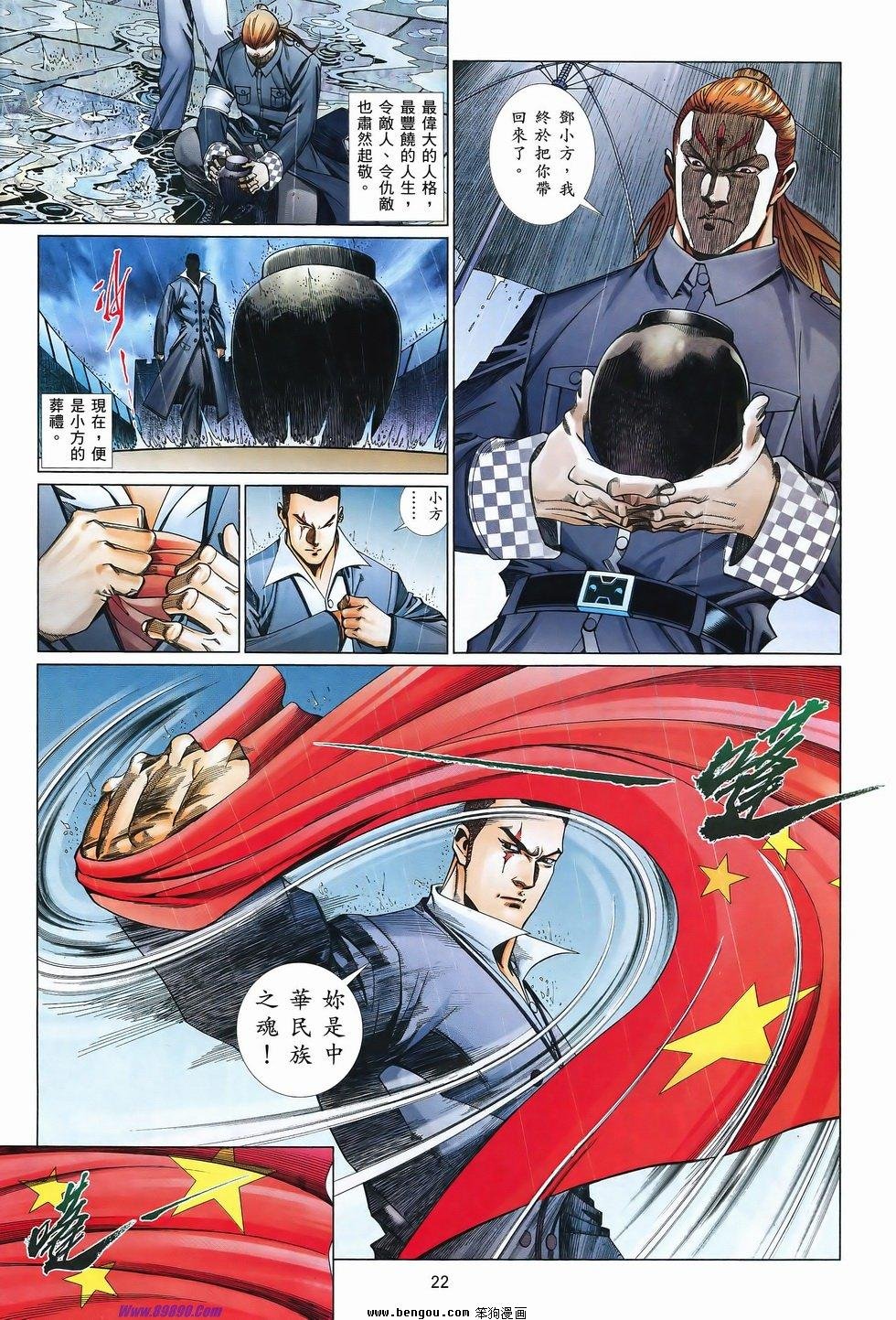 第829话