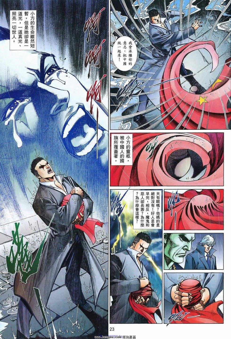 第829话