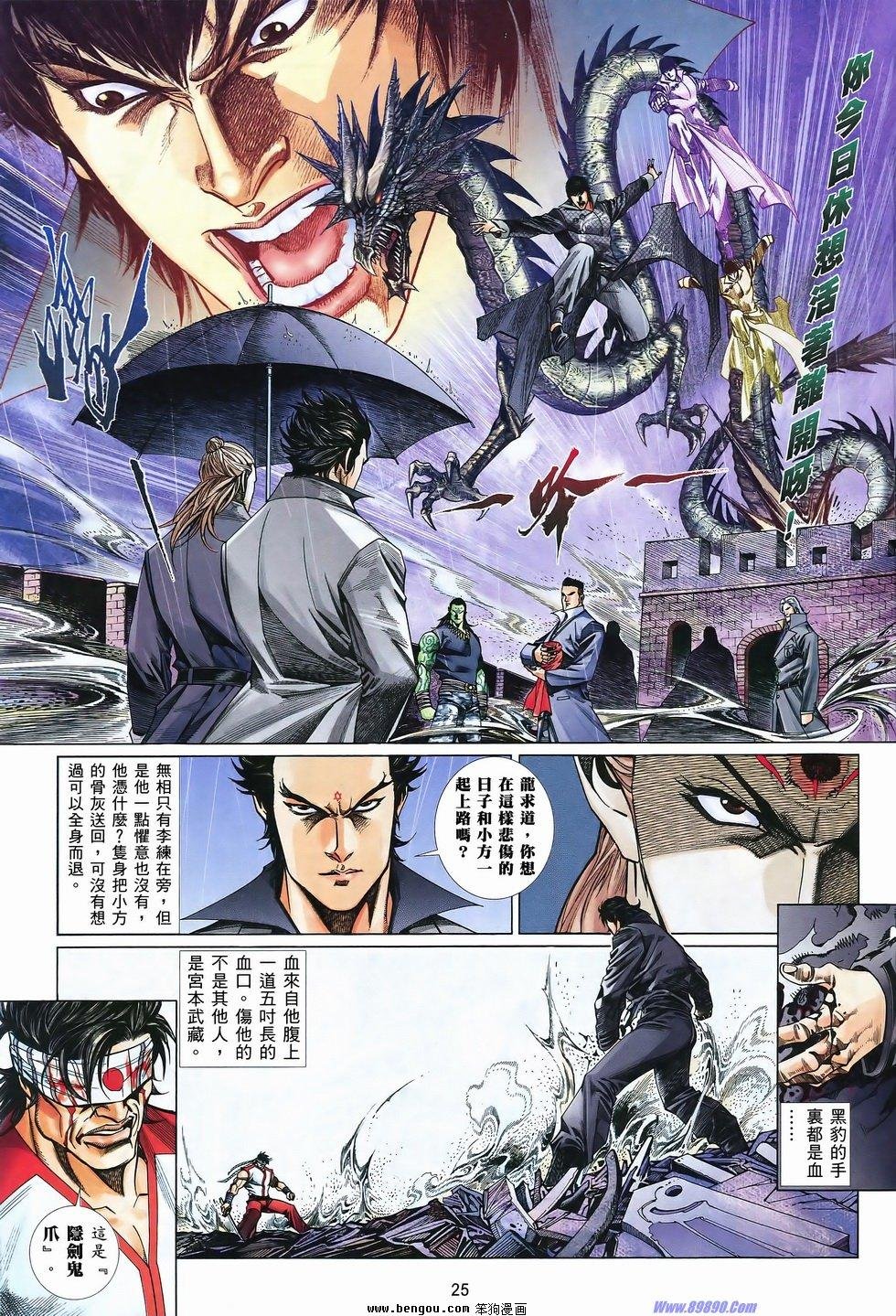 第829话