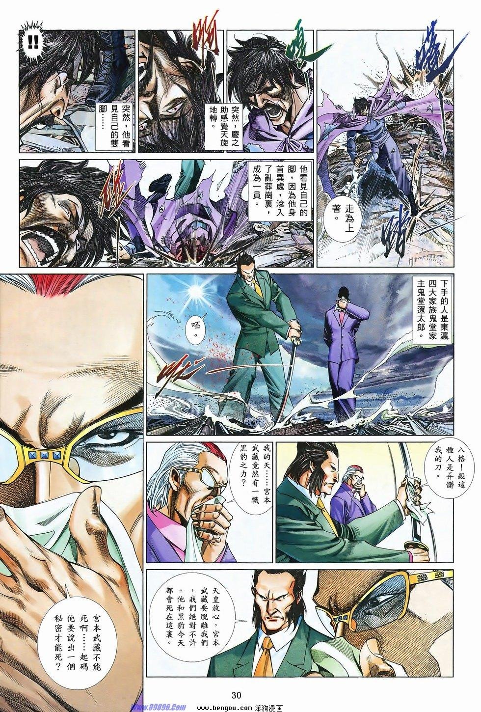 第829话
