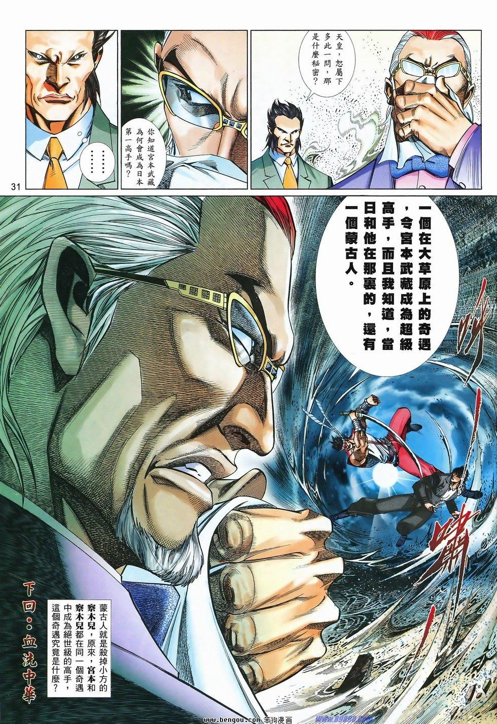 第829话
