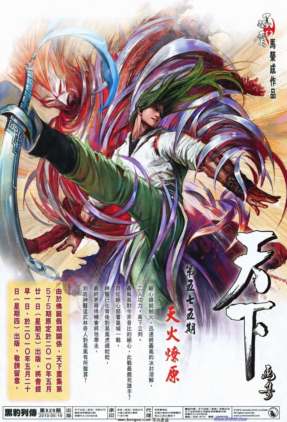 第829话