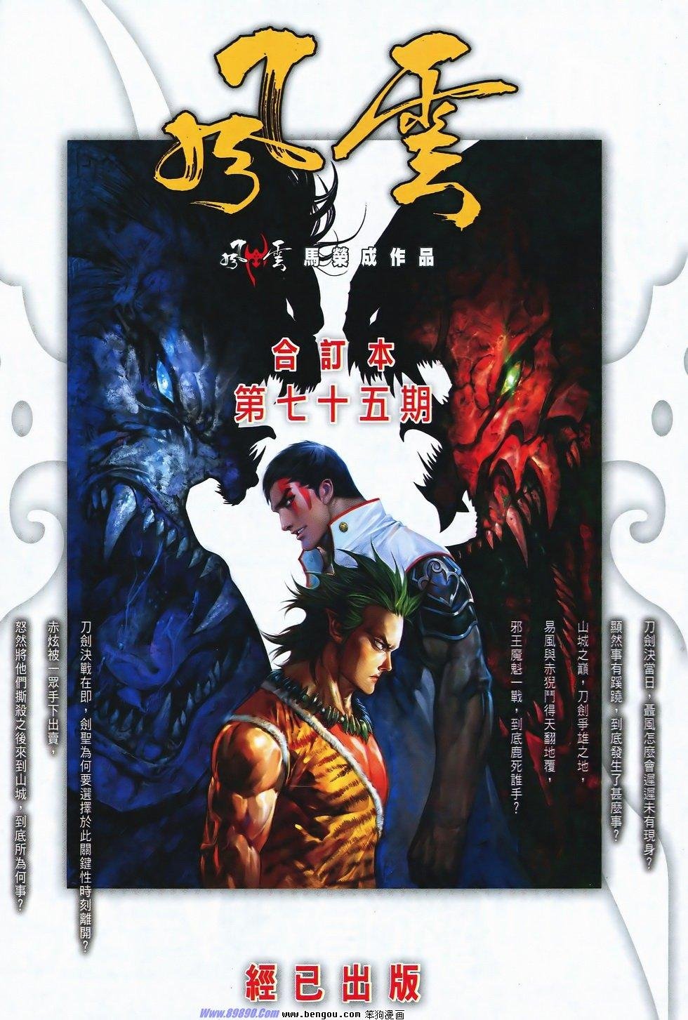 第829话