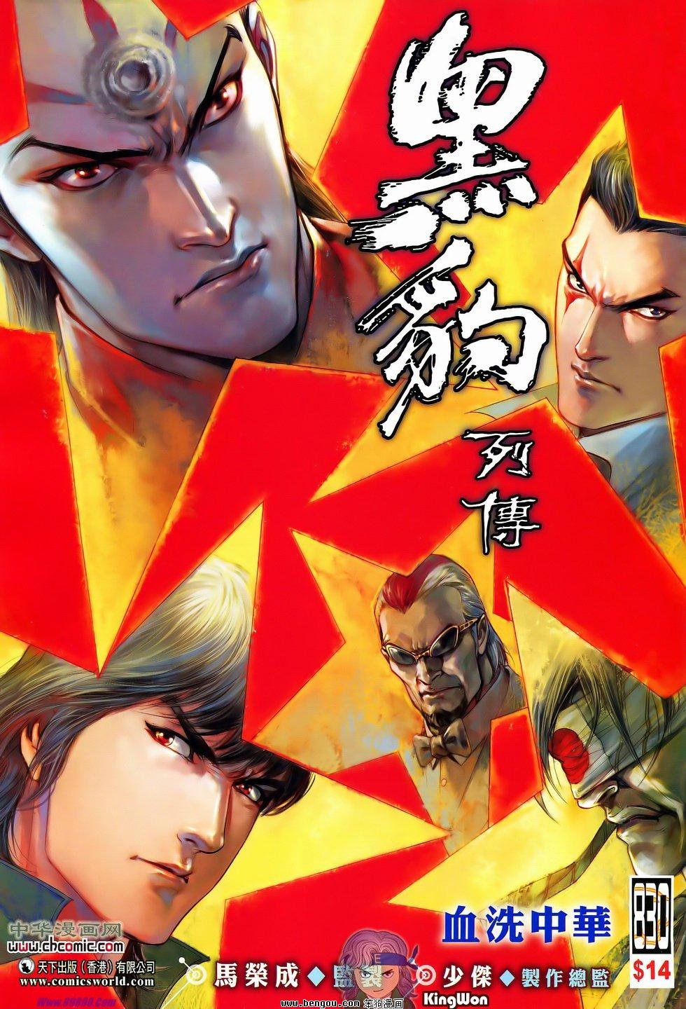 第830话