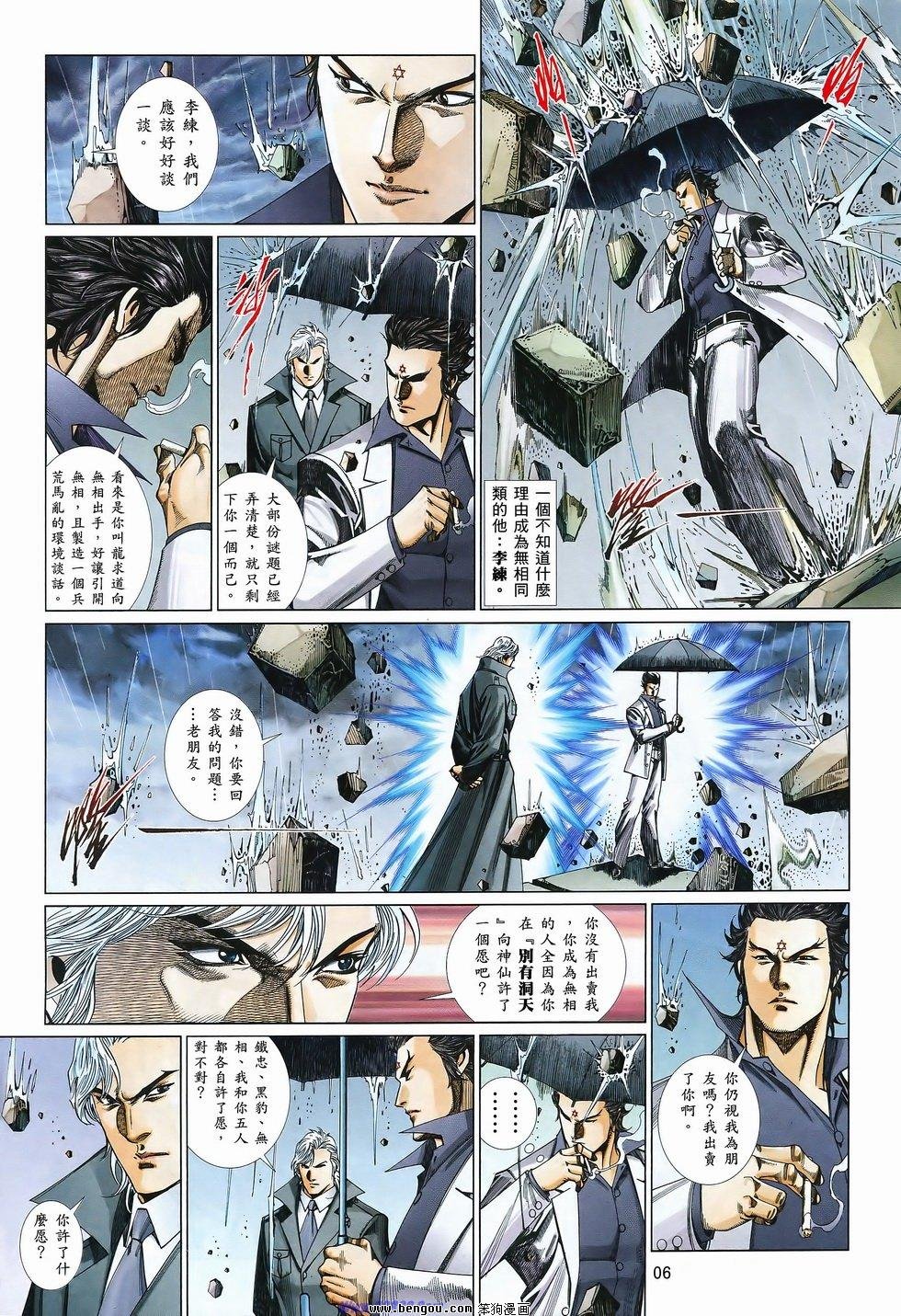 第830话