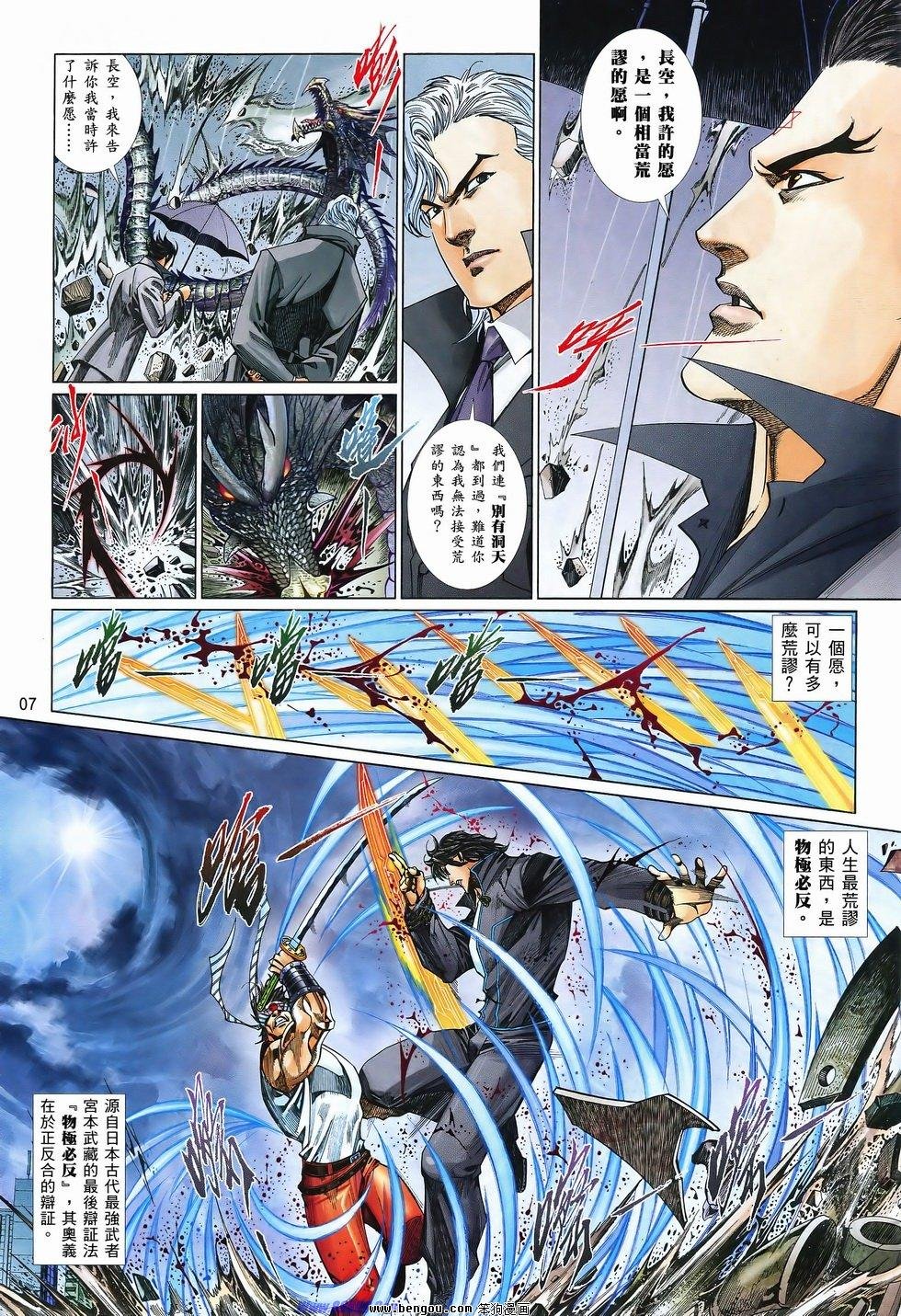 第830话