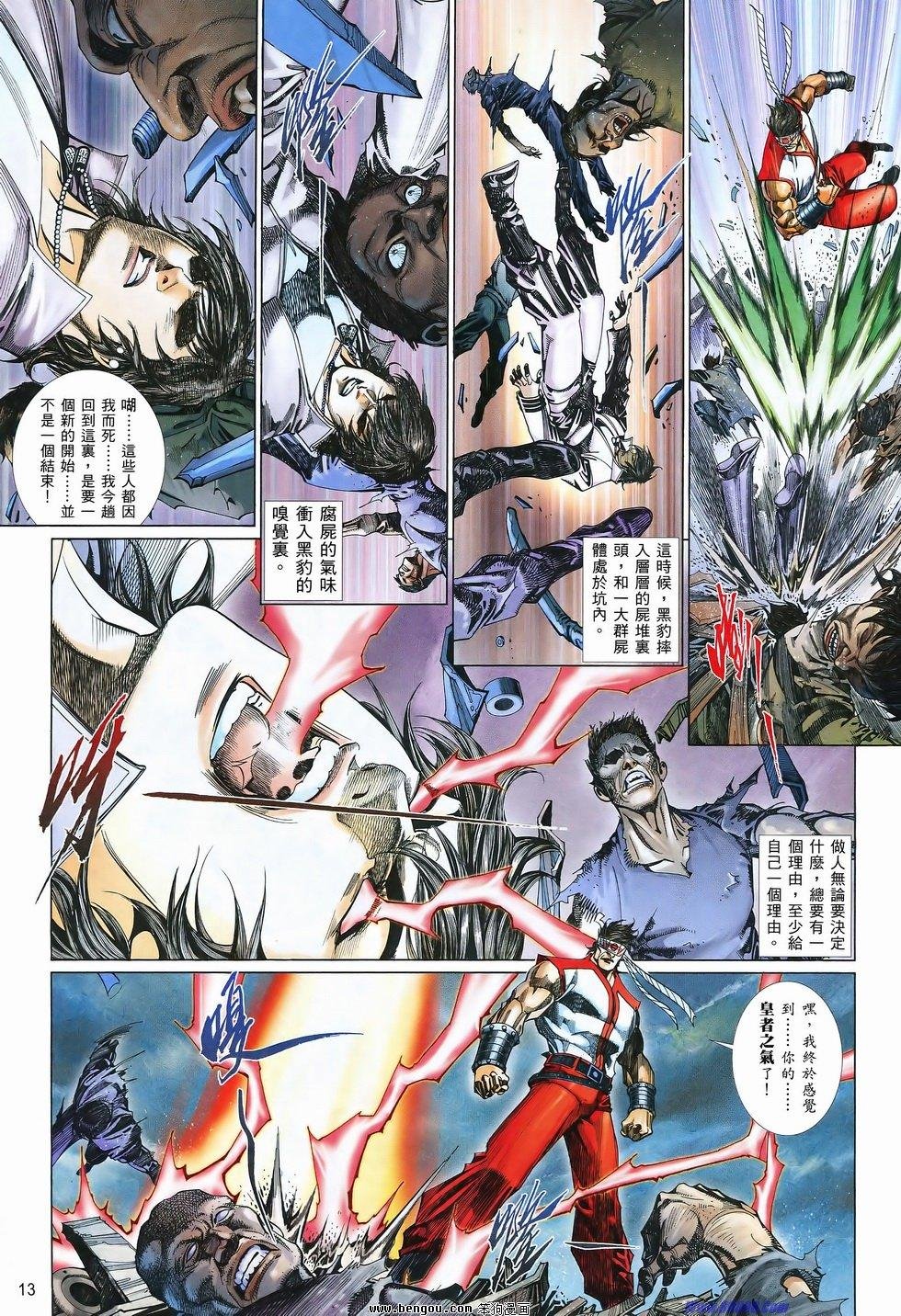 第830话