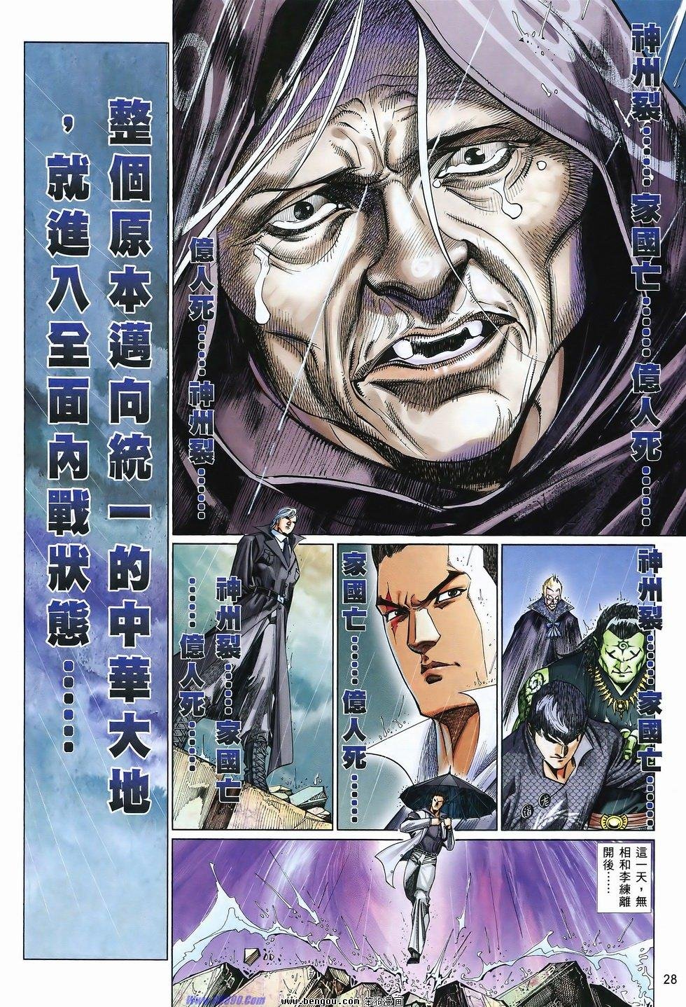 第830话