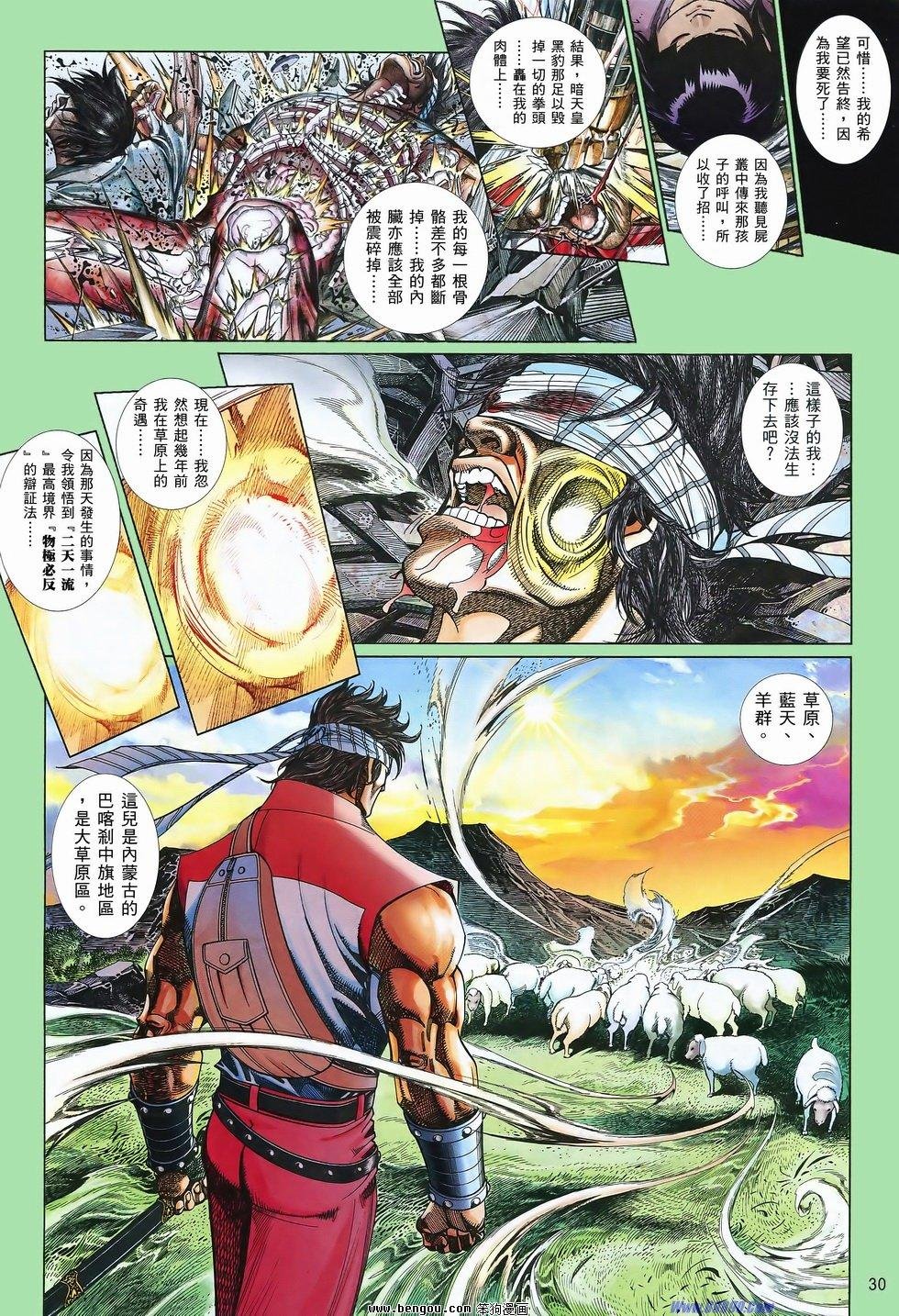 第830话