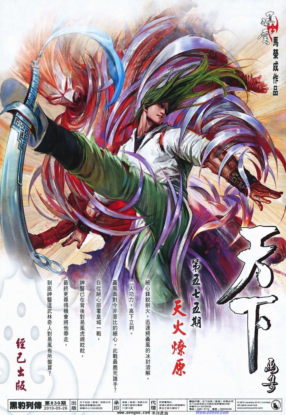 第830话