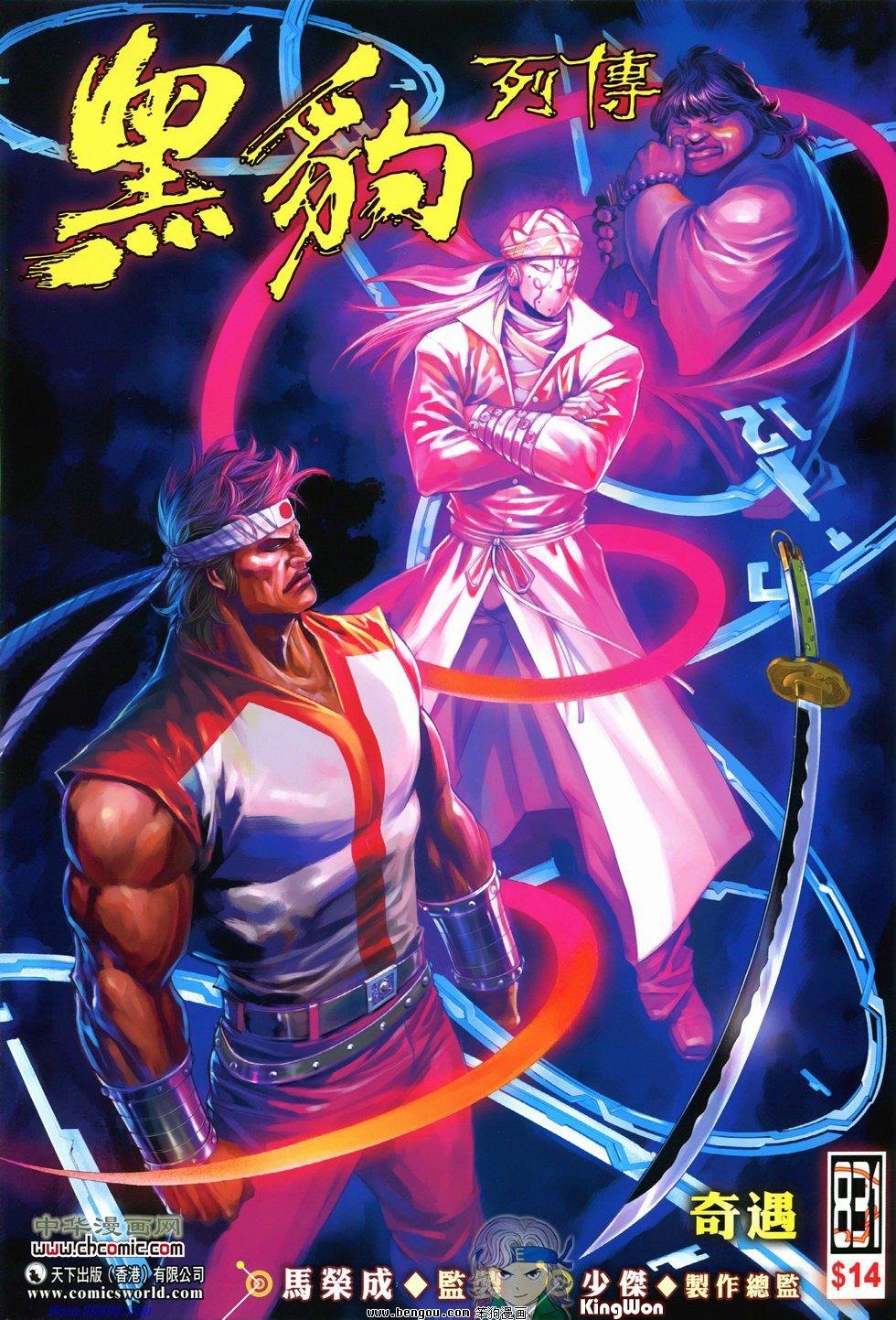第831话