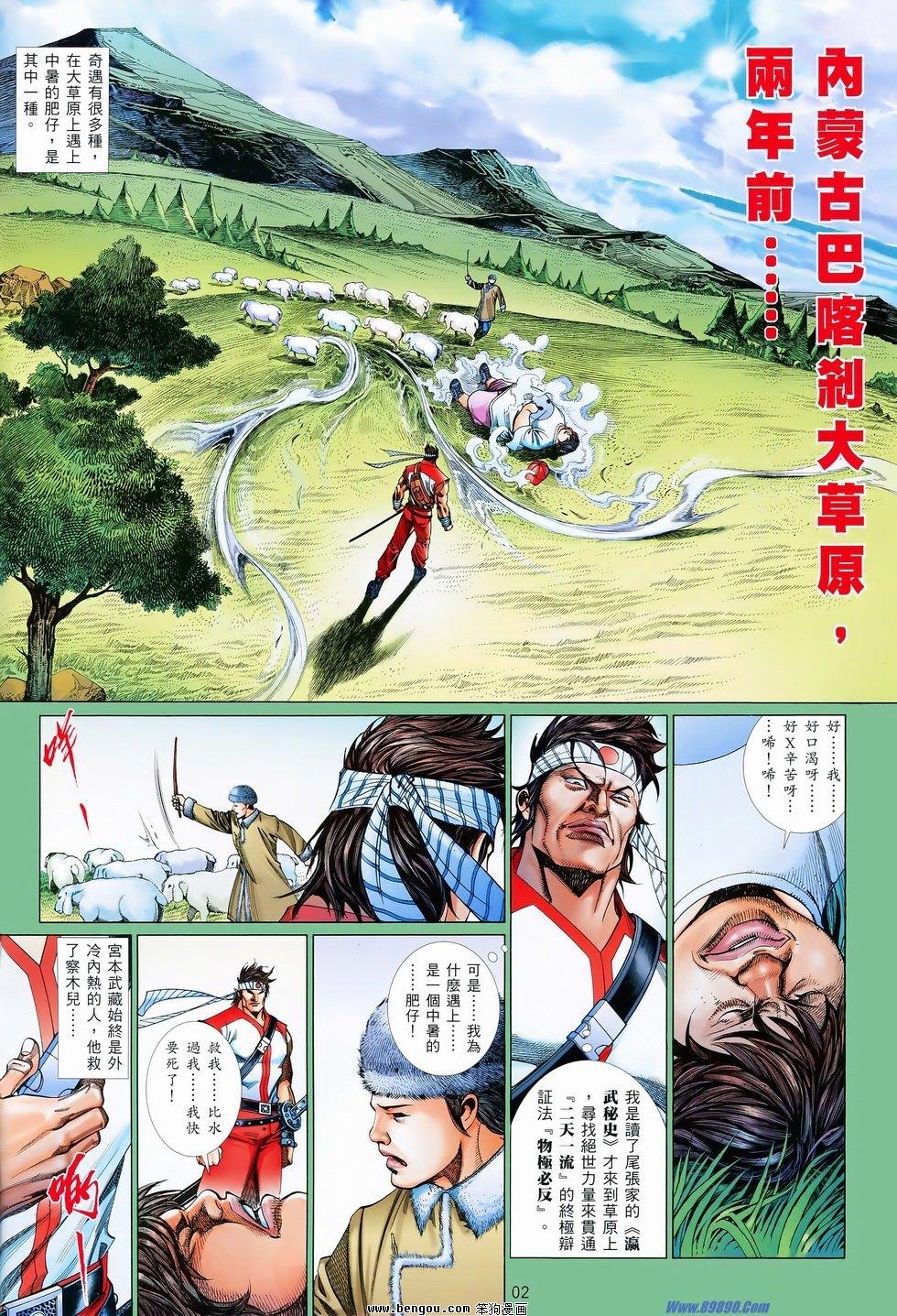 第831话