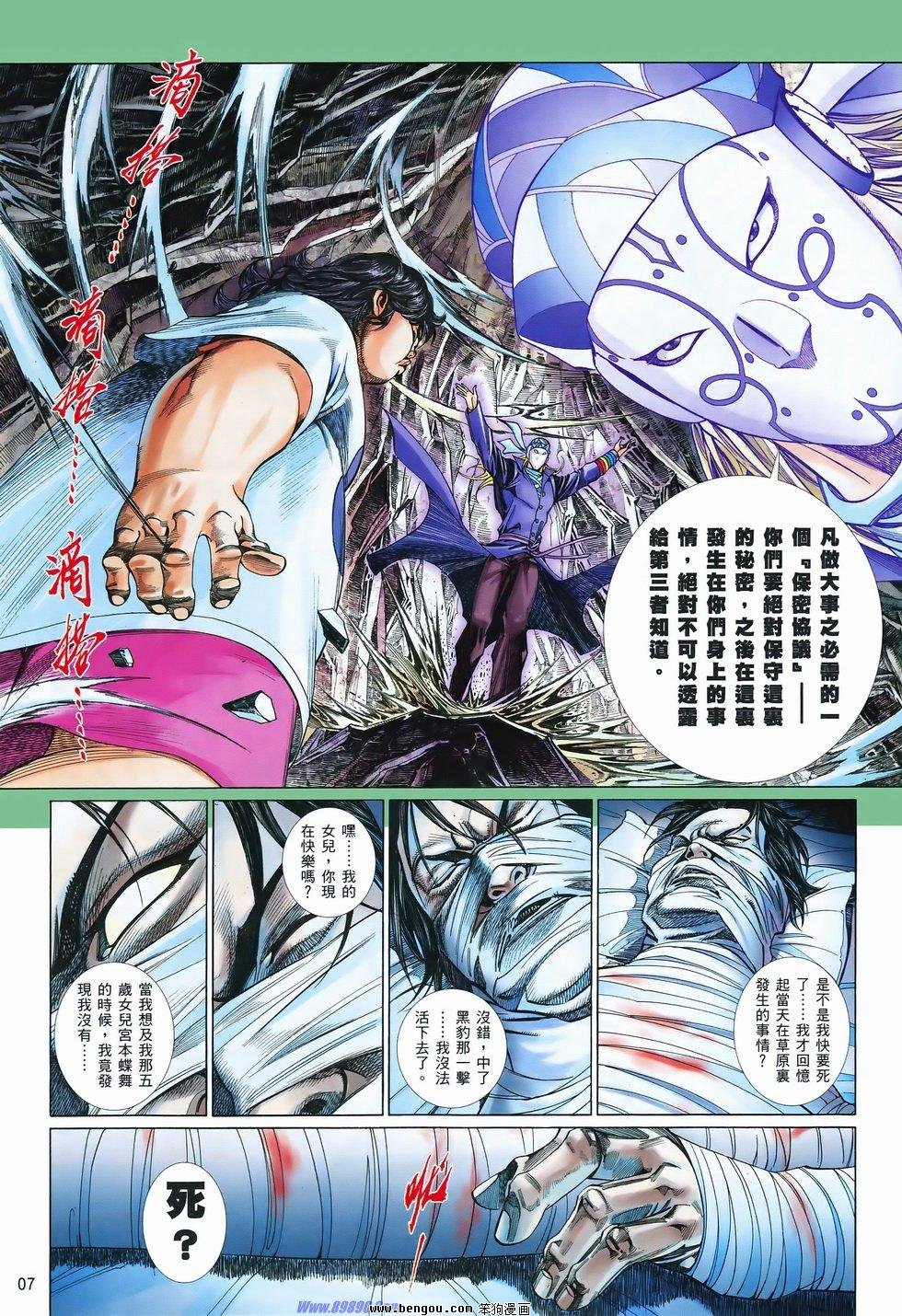 第831话