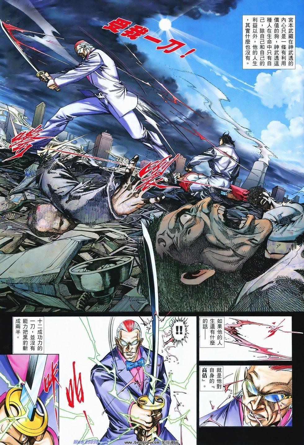 第831话