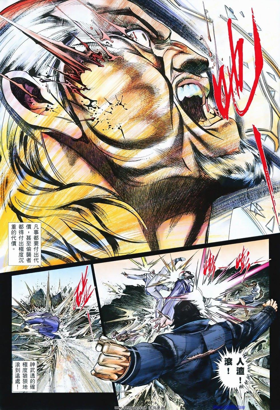 第831话