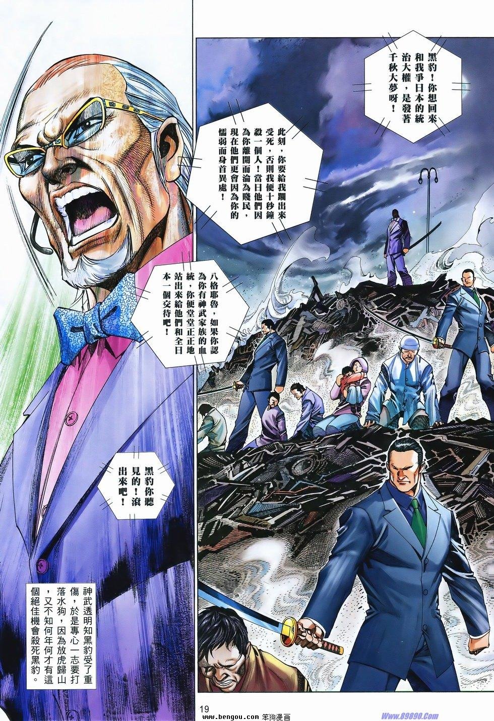 第831话
