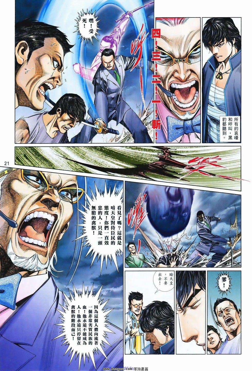 第831话