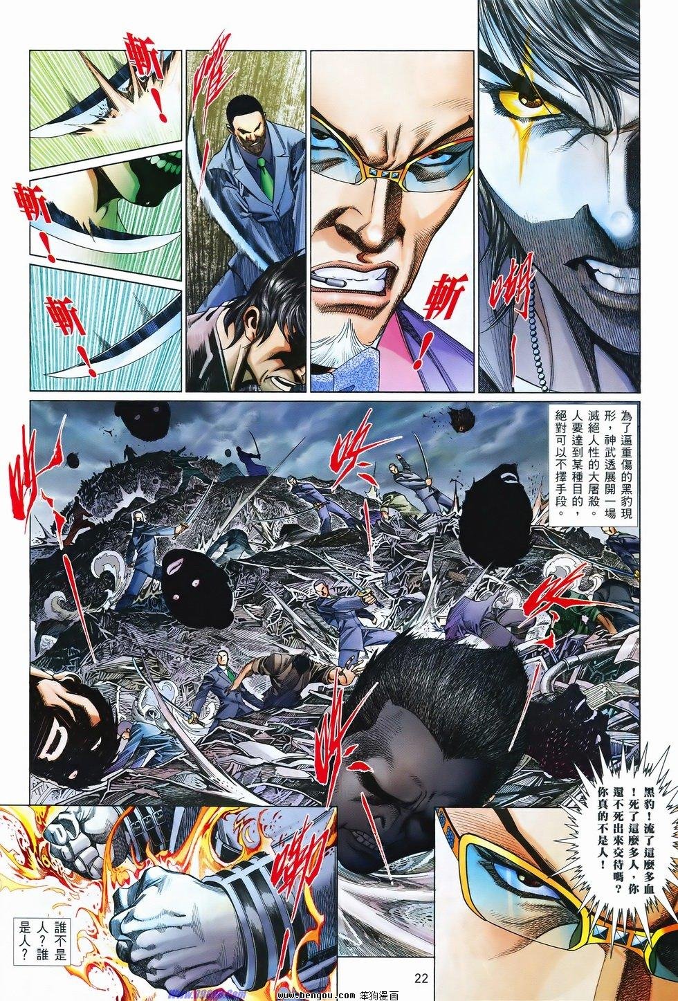 第831话