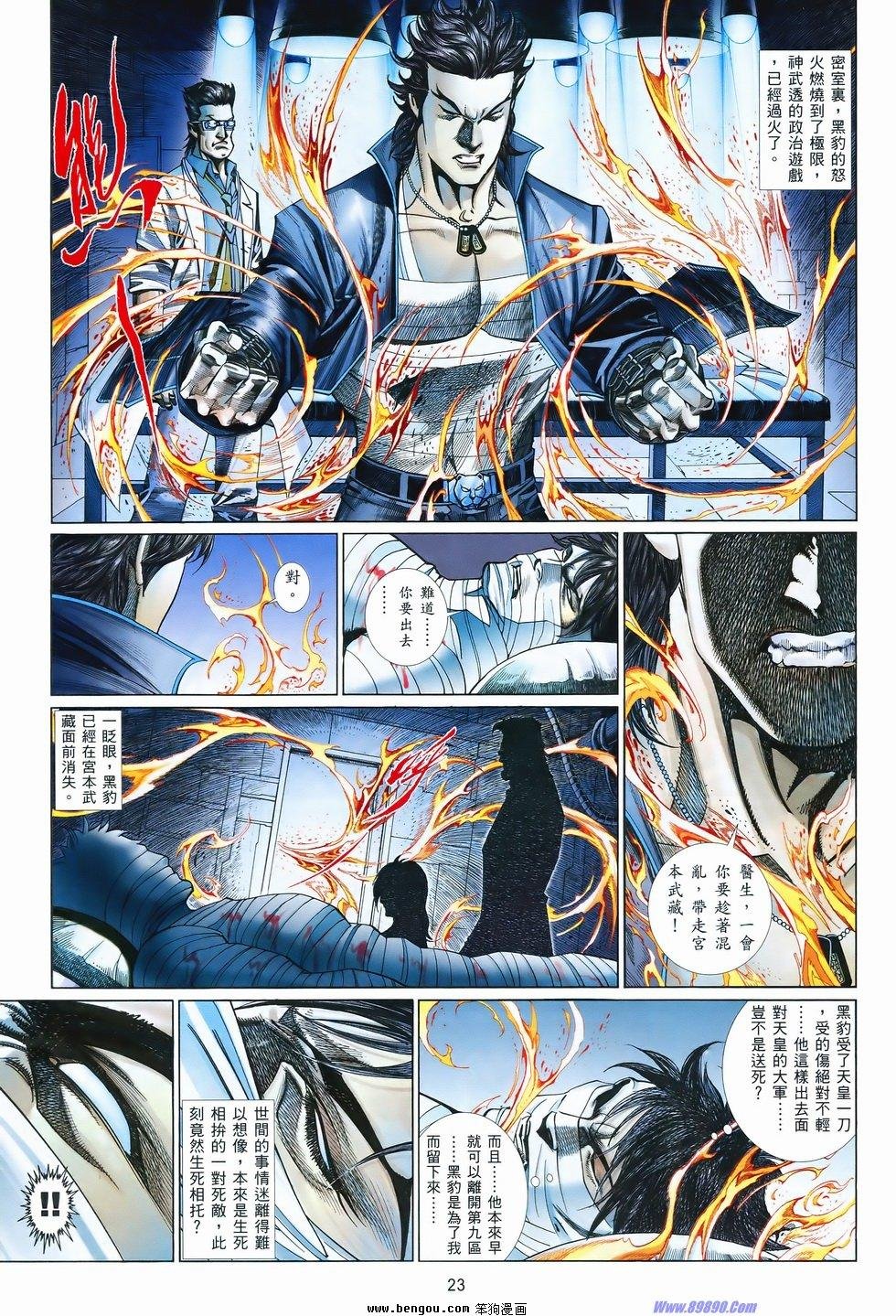 第831话