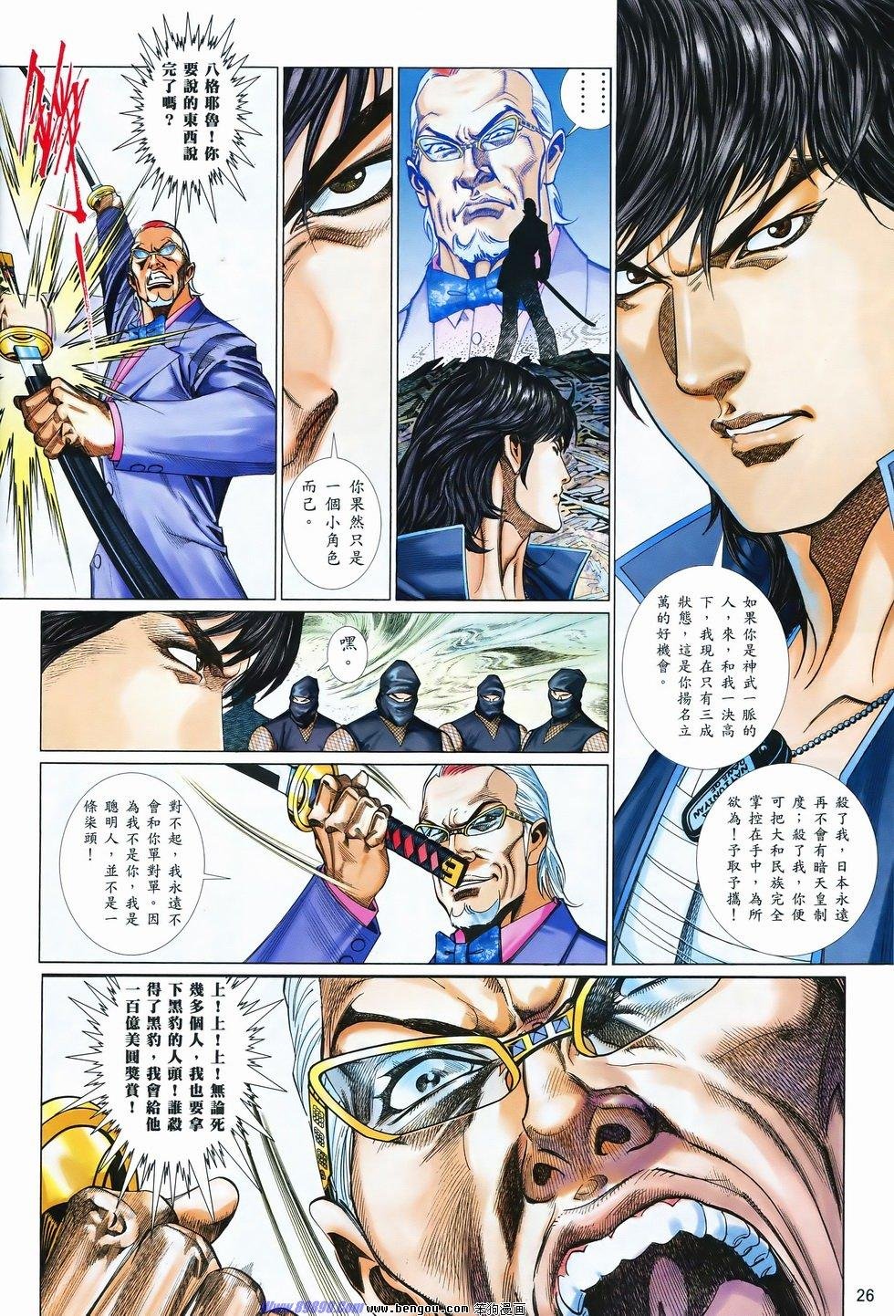 第831话