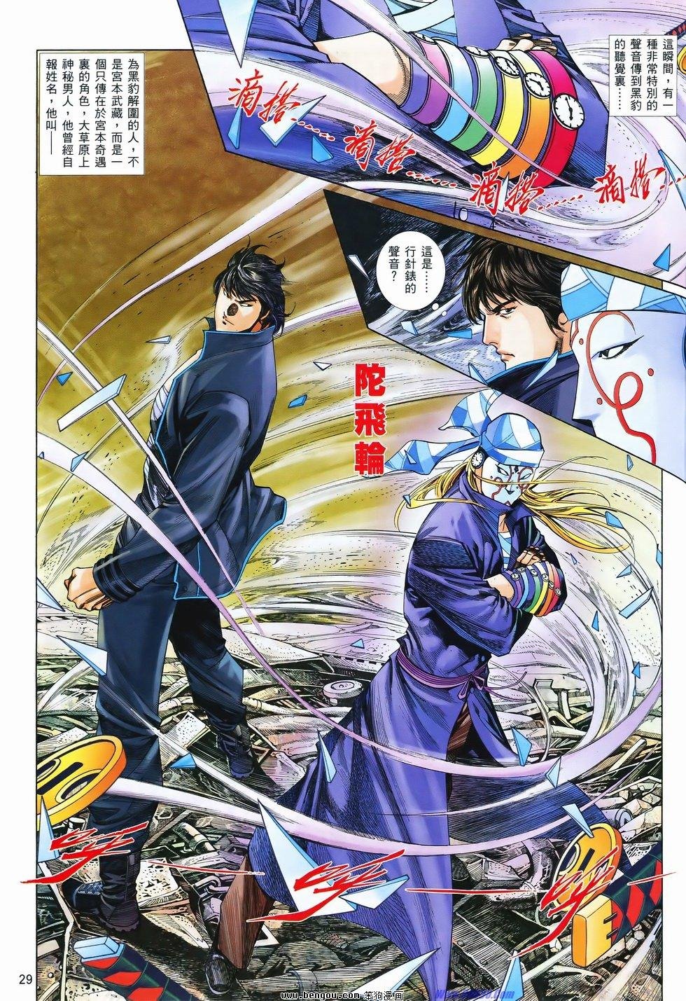第831话