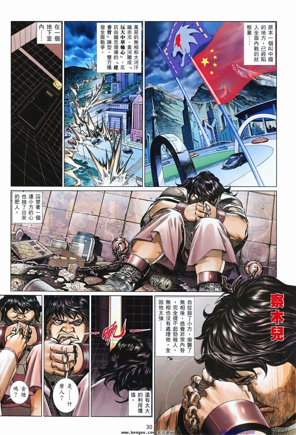 第831话