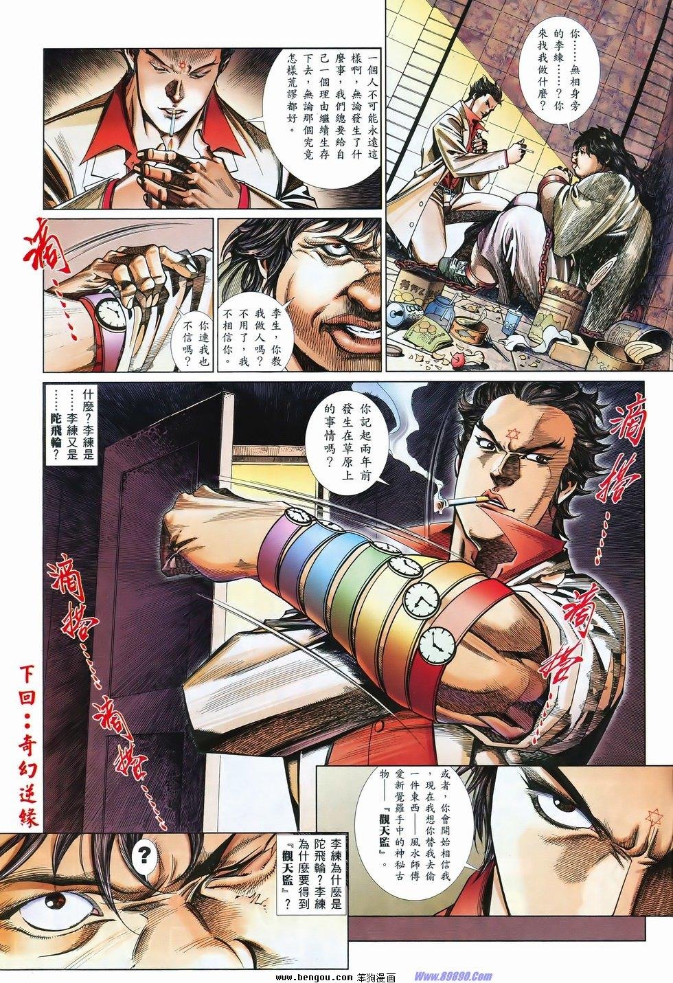 第831话