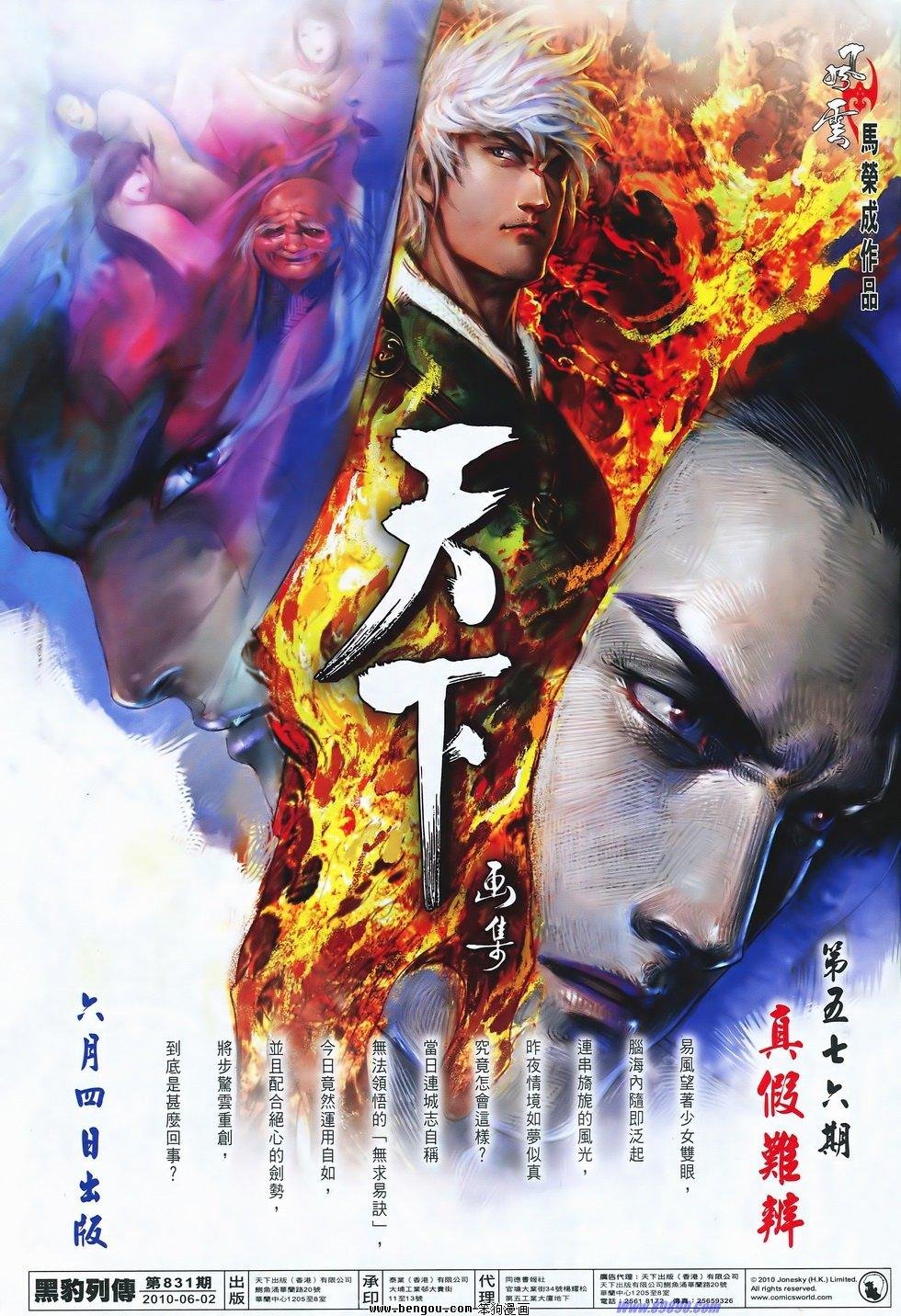 第831话