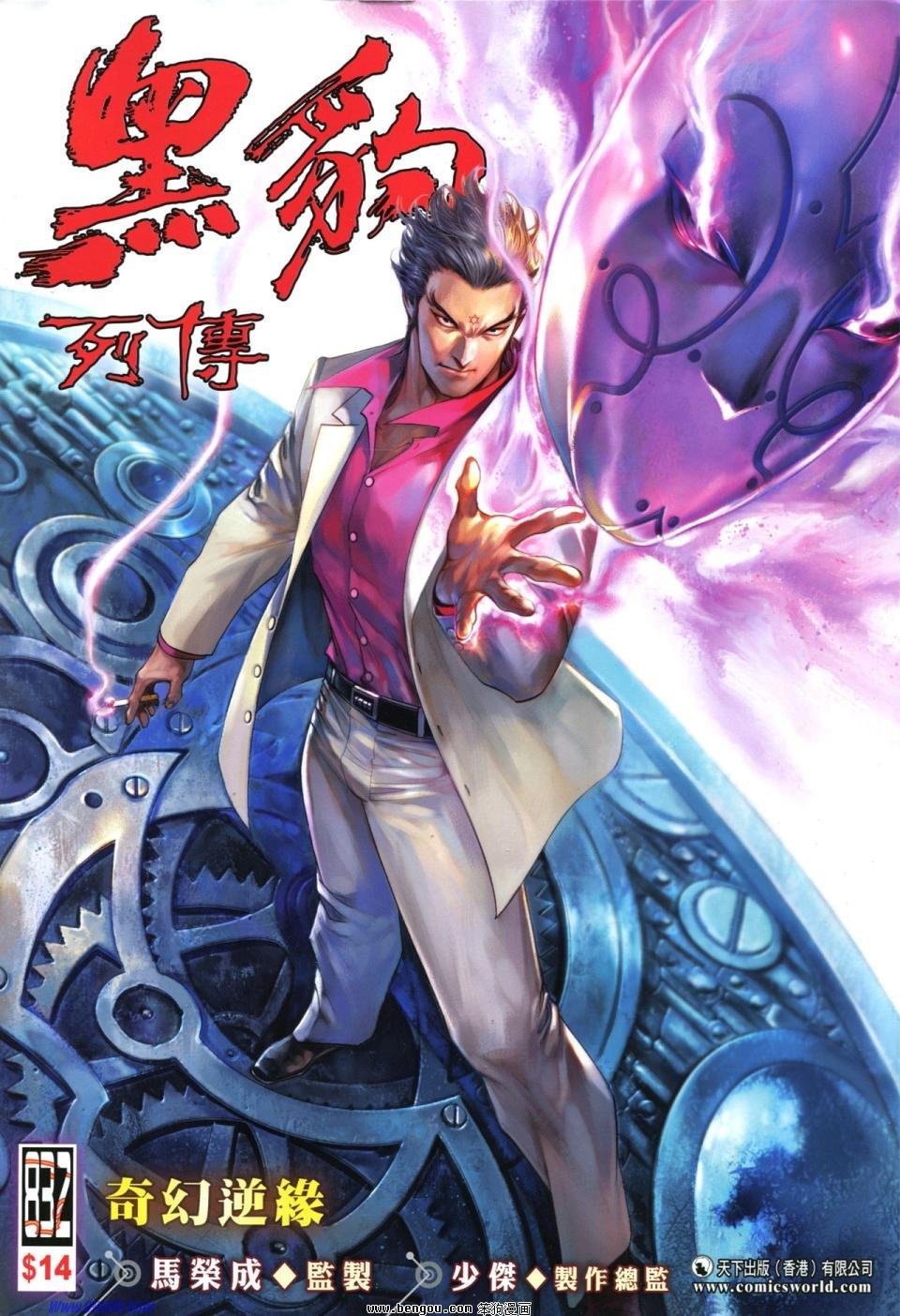 第832话