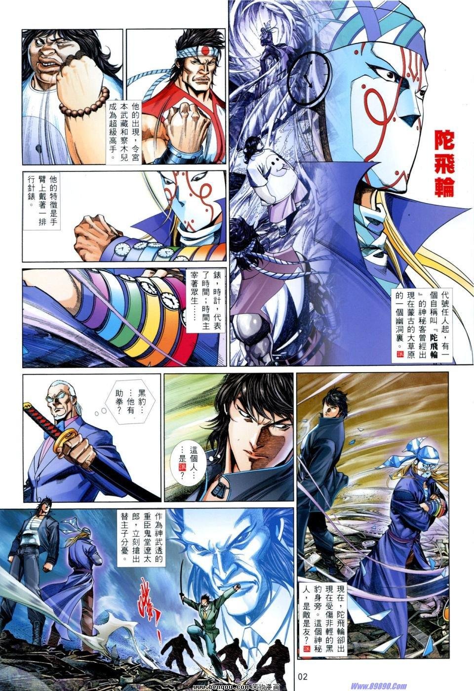 第832话