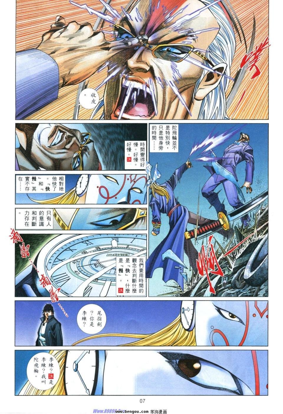 第832话