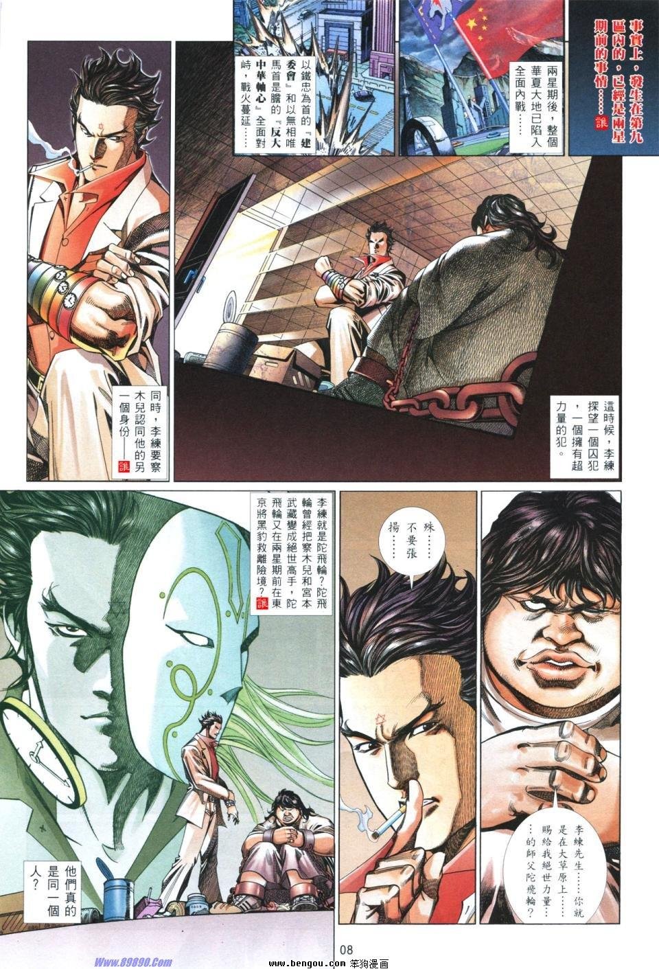第832话